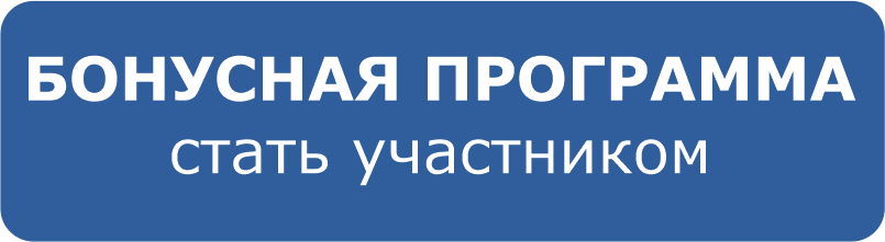 Система скидок для постоянных клиентов GTV Меридиан